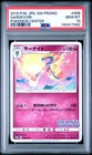 Gardevoir [Grand Prix Japan] 