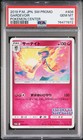Gardevoir [Grand Prix Japan] 