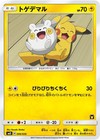Team Rocket's Koffing