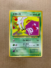 Team Rocket's Koffing