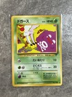Team Rocket's Koffing