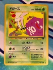 Team Rocket's Koffing