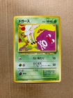 Team Rocket's Koffing