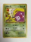 Team Rocket's Koffing
