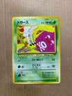 Team Rocket's Koffing