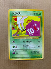 Team Rocket's Koffing