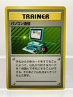 Computer Search