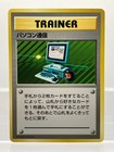 Computer Search
