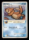 Buizel