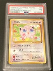 Jigglypuff