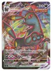 Umbreon VMAX