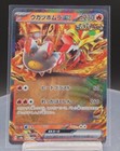 Gouging Fire Ex