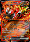 Gouging Fire Ex
