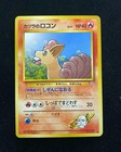 Vulpix