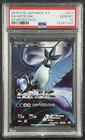 Articuno
