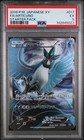 Articuno