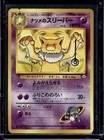 Sabrina's Hypno