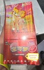 Booster Box