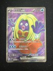 Jynx EX