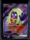 Jynx EX