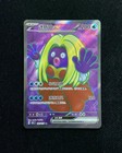 Jynx EX