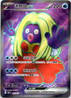 Jynx EX