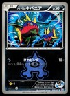 Team Aqua's Carvanha