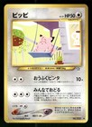 Clefairy