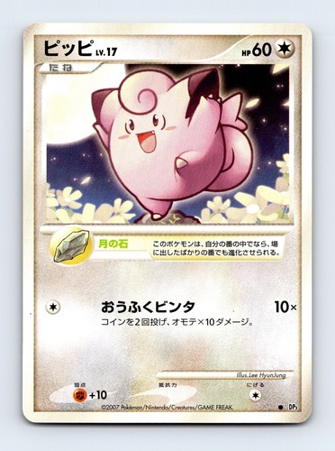 Clefairy