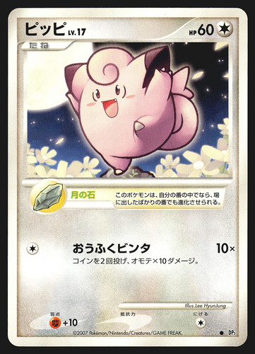 Clefairy