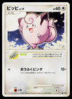Clefairy