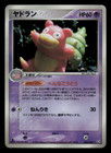 Slowbro