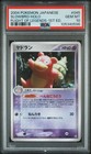 Slowbro