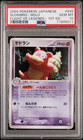Slowbro