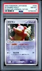 Slowbro