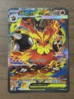 Mega Emboar ex