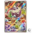 Mega Emboar ex