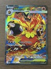 Mega Emboar ex