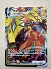 Tapu Koko VMAX