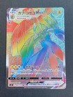 Tapu Koko VMAX