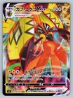 Tapu Koko VMAX