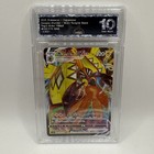 Tapu Koko VMAX