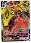 Tapu Koko VMAX