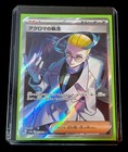 Colress's Tenacity