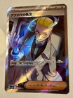 Colress's Tenacity