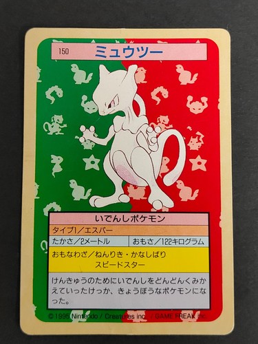Mewtwo