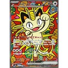 Meowth ex