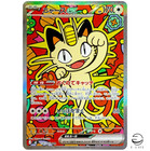 Meowth ex