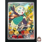 Meloetta