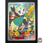 Meloetta